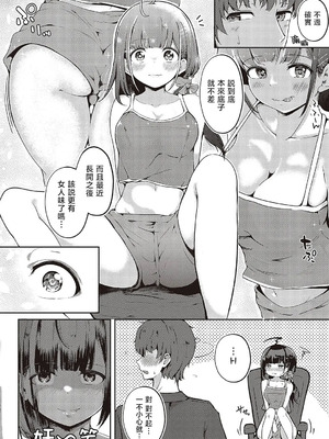 [えりゅ] 妹すくらんぶるっ (コミック エグゼ 48) [中国翻訳] [DL版]_06