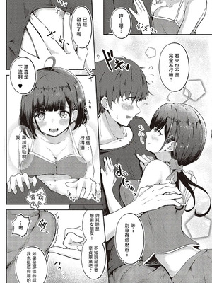 [えりゅ] 妹すくらんぶるっ (コミック エグゼ 48) [中国翻訳] [DL版]_07