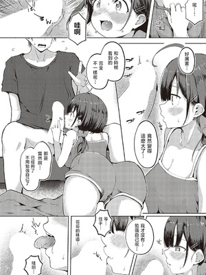 [えりゅ] 妹すくらんぶるっ (コミック エグゼ 48) [中国翻訳] [DL版]_08