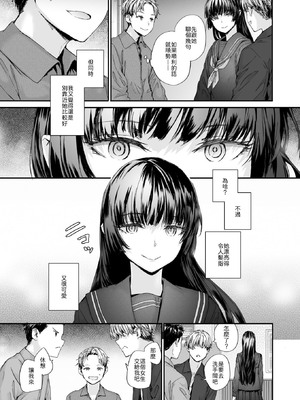 [スミヤ] ストレンジ Strange [中譯]_005