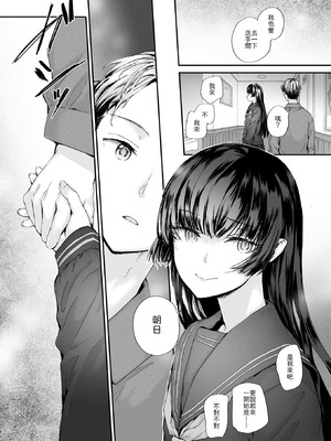 [スミヤ] ストレンジ Strange [中譯]_006