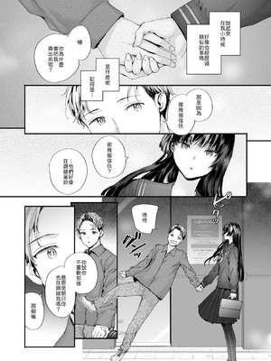 [スミヤ] ストレンジ Strange [中譯]_008