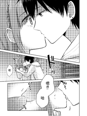 [イワノコ牛 (犬ガヤガヤ)] 幼馴染彼氏に大切にされてきたのに殺人鬼に犯され処女喪失する話 [中譯]_19