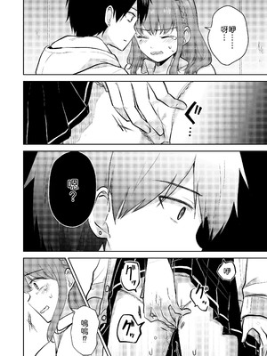 [イワノコ牛 (犬ガヤガヤ)] 幼馴染彼氏に大切にされてきたのに殺人鬼に犯され処女喪失する話 [中譯]_24