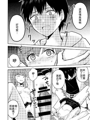 [イワノコ牛 (犬ガヤガヤ)] 幼馴染彼氏に大切にされてきたのに殺人鬼に犯され処女喪失する話 [中譯]_30