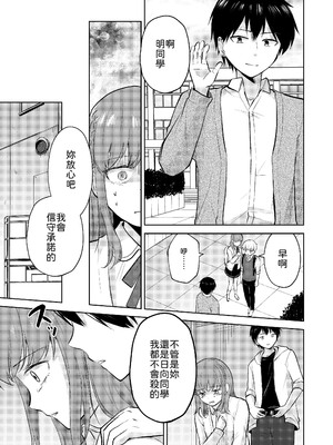 [イワノコ牛 (犬ガヤガヤ)] 幼馴染彼氏に大切にされてきたのに殺人鬼に犯され処女喪失する話 [中譯]_41