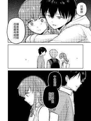 [イワノコ牛 (犬ガヤガヤ)] 幼馴染彼氏に大切にされてきたのに殺人鬼に犯され処女喪失する話 [中譯]_42