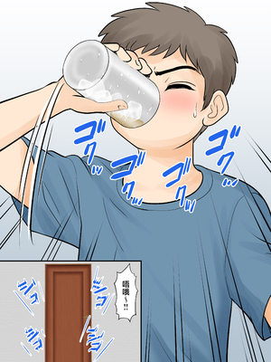 [ふわとろおぱんちゅケーキ] 母子ふたり暮らし 第二章『思春』 [中国翻訳]_0010