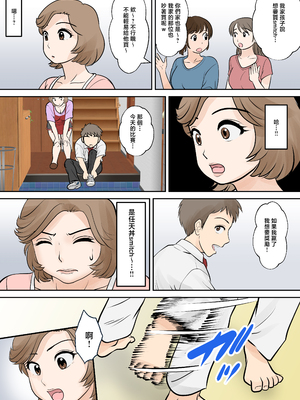 [ふわとろおぱんちゅケーキ] 母子ふたり暮らし 第二章『思春』 [中国翻訳]_0013