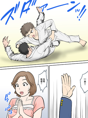 [ふわとろおぱんちゅケーキ] 母子ふたり暮らし 第二章『思春』 [中国翻訳]_0014