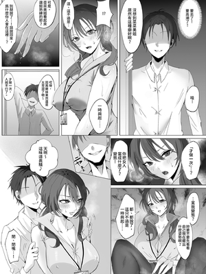 [聖華快楽書店 (椎名ひじき)] セックスレス人妻上司の肉欲解放NTR｜性冷淡人妻上司的肉慾解放NTR [中文] [有修正]_i-009