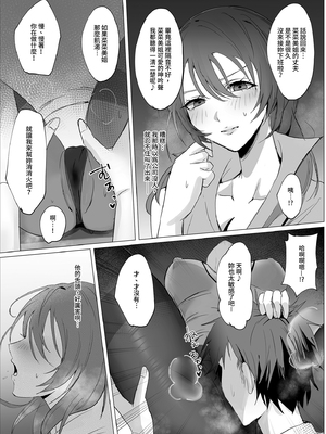[聖華快楽書店 (椎名ひじき)] セックスレス人妻上司の肉欲解放NTR｜性冷淡人妻上司的肉慾解放NTR [中文] [有修正]_i-010