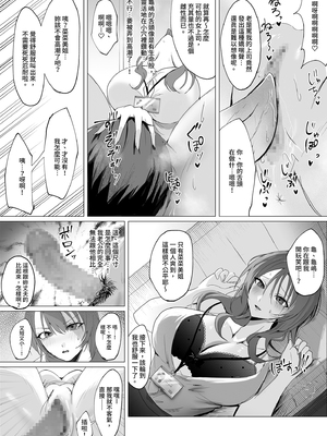 [聖華快楽書店 (椎名ひじき)] セックスレス人妻上司の肉欲解放NTR｜性冷淡人妻上司的肉慾解放NTR [中文] [有修正]_i-012