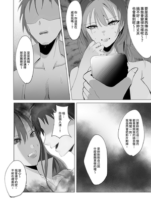 [聖華快楽書店 (椎名ひじき)] セックスレス人妻上司の肉欲解放NTR｜性冷淡人妻上司的肉慾解放NTR [中文] [有修正]_i-022