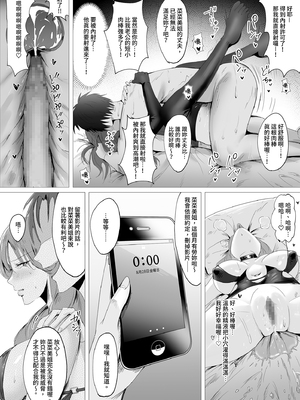 [聖華快楽書店 (椎名ひじき)] セックスレス人妻上司の肉欲解放NTR｜性冷淡人妻上司的肉慾解放NTR [中文] [有修正]_i-032