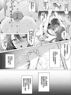 [聖華快楽書店 (椎名ひじき)] セックスレス人妻上司の肉欲解放NTR｜性冷淡人妻上司的肉慾解放NTR [中文] [有修正]_i-034