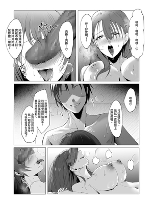 [聖華快楽書店 (椎名ひじき)] セックスレス人妻上司の肉欲解放NTR｜性冷淡人妻上司的肉慾解放NTR [中文] [有修正]_i-035