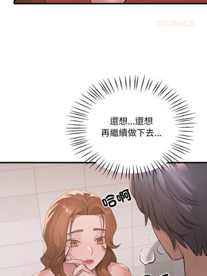 想要擁有她 88-89話_88_09_ngif