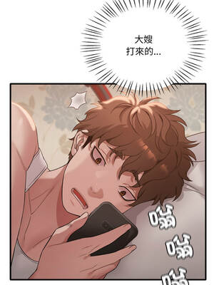 想要擁有她 88-89話_88_12_bdpk