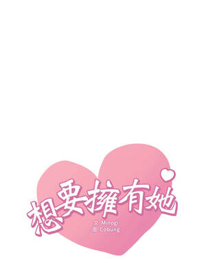 想要擁有她 88-89話_89_01_jtcj