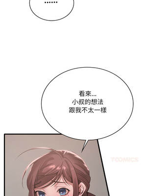 想要擁有她 88-89話_89_04_gvuw