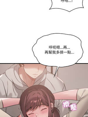 想要擁有她 88-89話_89_06_ulry