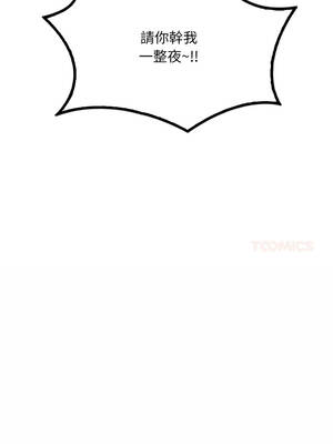 想要擁有她 88-89話_89_12_whks