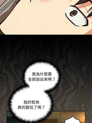 下班後的秘密關係 80-81話_80_02_jhhl