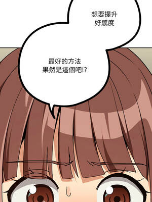 下班後的秘密關係 80-81話_80_05_hopo