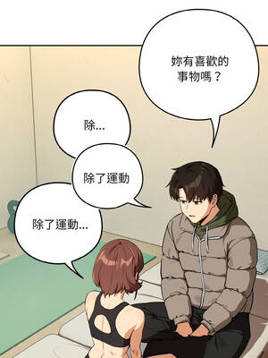 下班後的秘密關係 80-81話_81_08_omcr