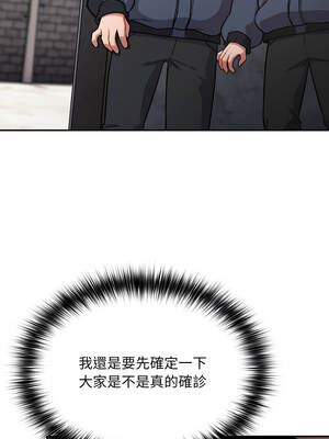 傻傻病毒 45-46話_46_04_wnij