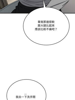 不如當條狗 31-32話_32_11_wlex