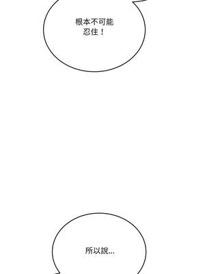 不如當條狗 31-32話_32_17_gjbn