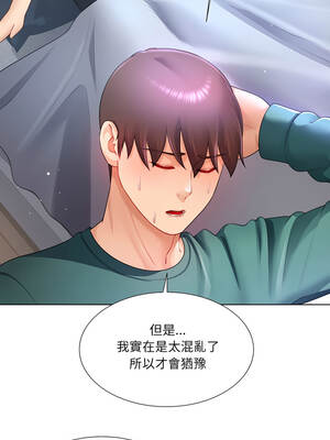 爸爸男友二選一 34-35話_35_05_mdgn