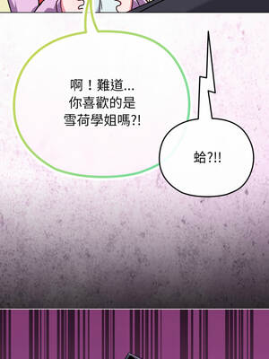 戀上年上的她 32-33話_32_08_lkep