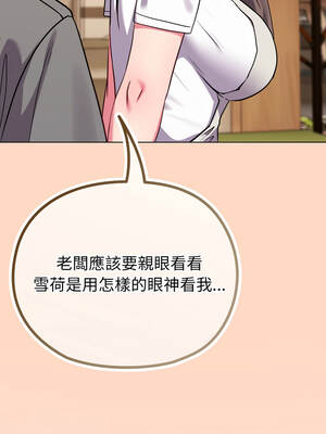 戀上年上的她 32-33話_32_14_ecmr