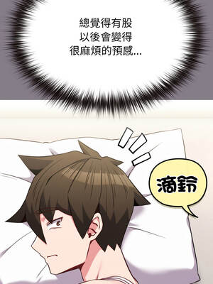 戀上年上的她 32-33話_33_16_fawo