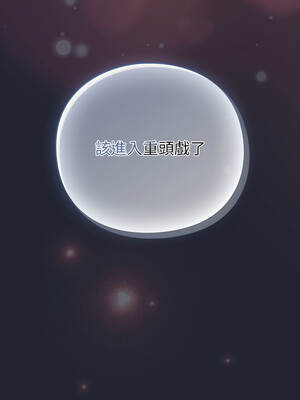 上班不要太認真 23-24話_23_16_kvrj