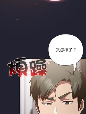 上班不要太認真 23-24話_24_02_ofto