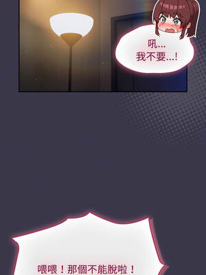 上班不要太認真 23-24話_24_15_yrpr