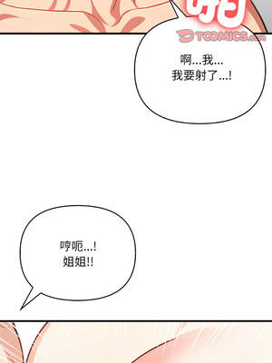 請問妳哪位？18-19話_18_03_aaqv