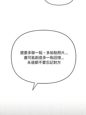 請問妳哪位？18-19話_18_08_hdnm