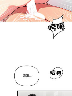 請問妳哪位？18-19話_18_09_yoiu