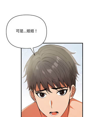 請問妳哪位？18-19話_19_04_sjfh