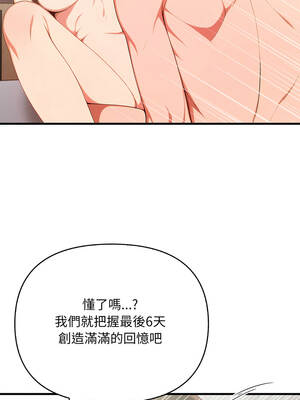 請問妳哪位？18-19話_19_06_claf