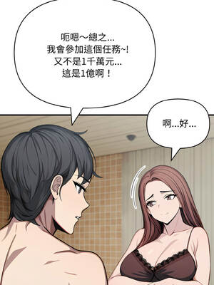 與陌生人的真人秀 13-14話_13_02_lxre