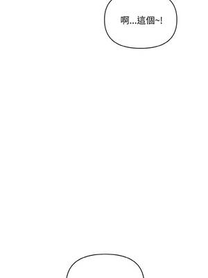 與陌生人的真人秀 13-14話_14_08_pnct