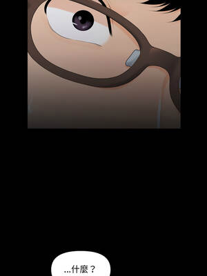 祕書的難言之隱 13-14話_13_10_elth