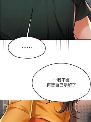 癢樂多阿姨 84話_84_03_vsfd