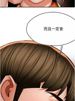 癢樂多阿姨 84話_84_06_rnao